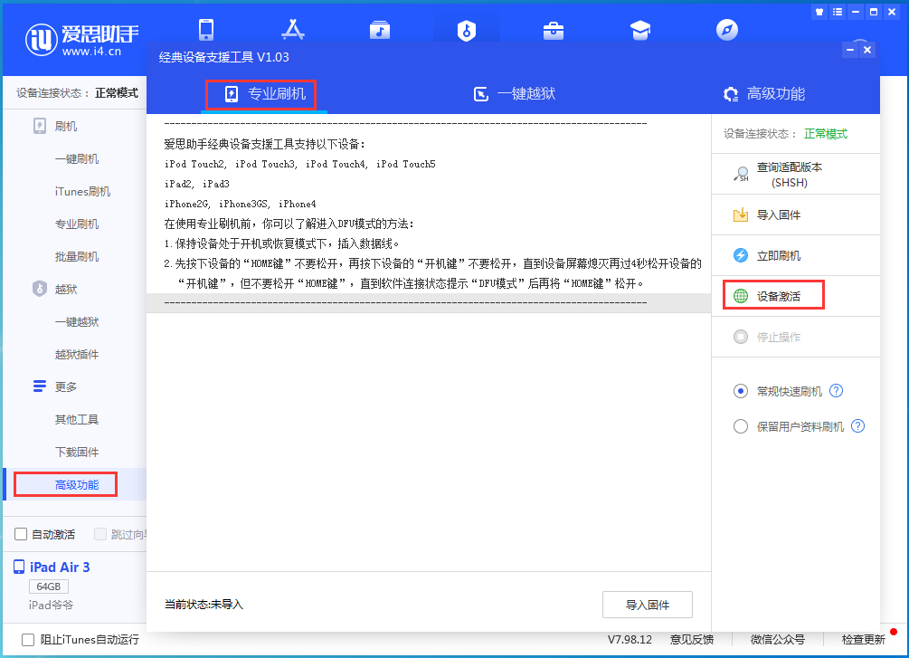 隆林苹果手机维修分享iOS 14.2RC 版更新了什么内容 
