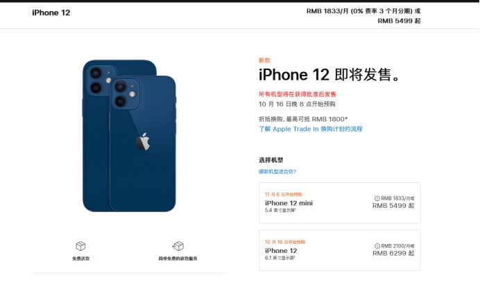 隆林苹果手机维修分享今年的iPhone12便宜吗 
