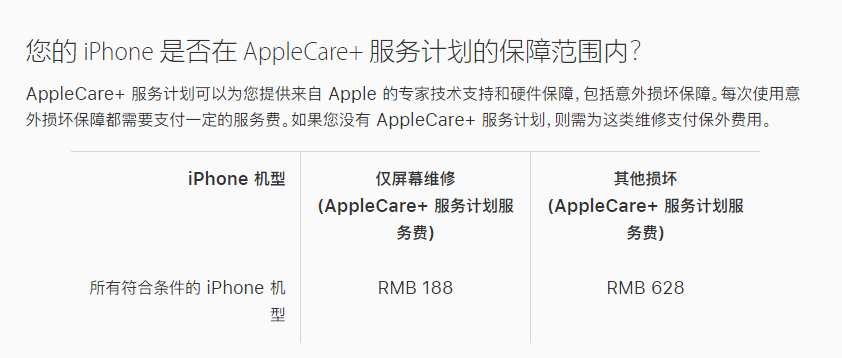 隆林苹果手机维修分享苹果 iPhone 12 官方维修价格是多少 