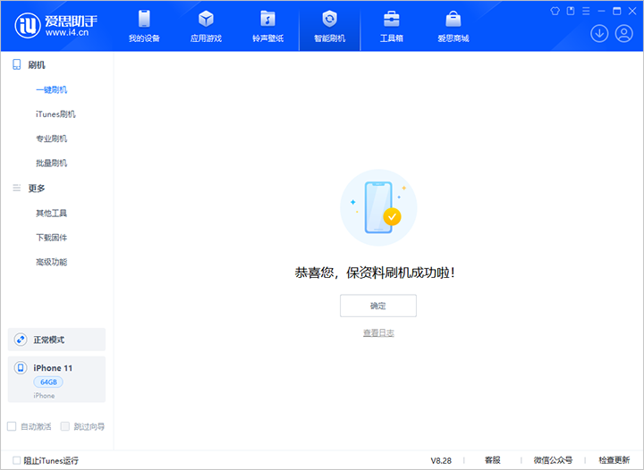 隆林苹果手机维修分享iOS 17.7 RC版升级_iOS 17.7 RC版一键刷机教程 