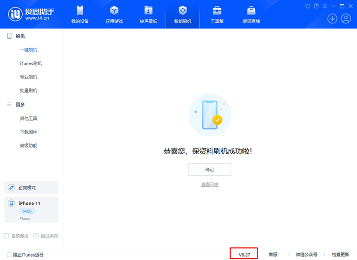 隆林苹果手机维修分享iOS 17.6正式版评测_iOS 17.6正式版一键刷机教程 