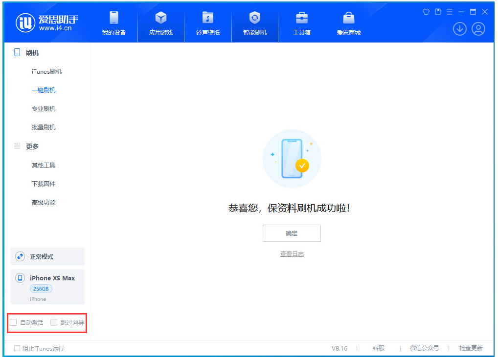 隆林苹果手机维修分享iOS 17.5 RC版升级_iOS 17.5 RC版一键刷机教程 