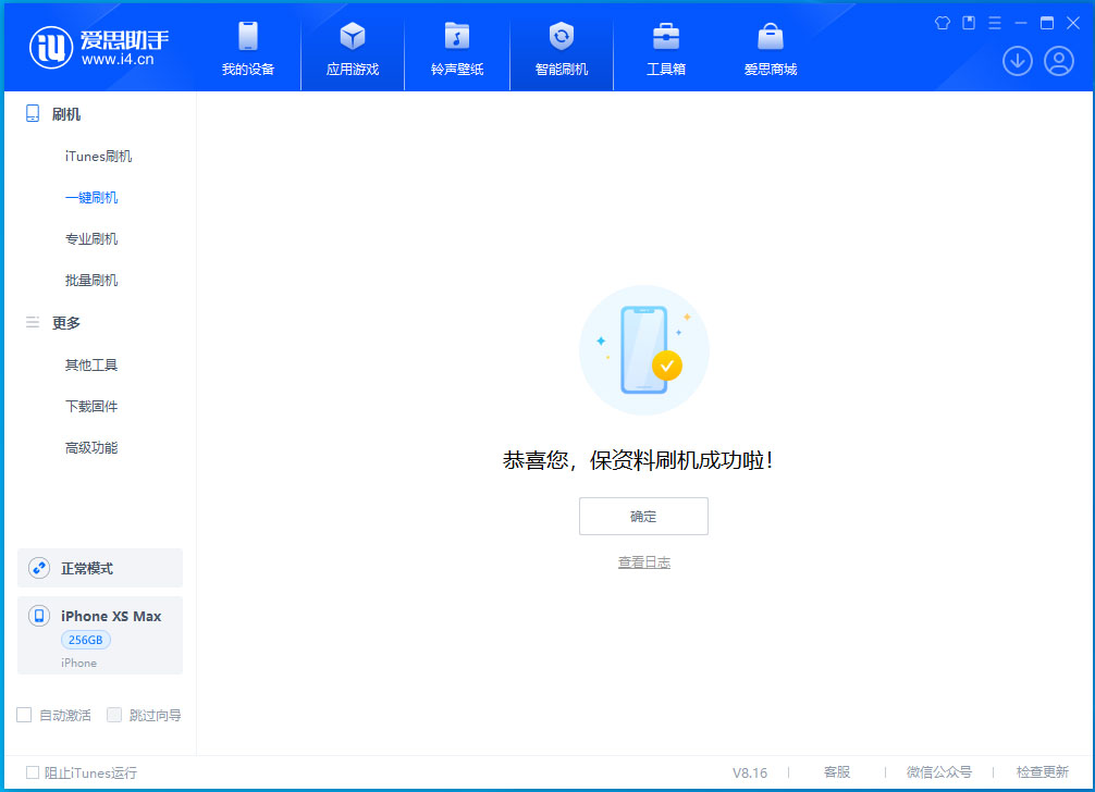 隆林苹果手机维修分享iOS 17.3.1正式版升级_iOS 17.3.1正式版一键刷机教程 