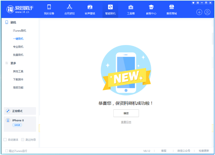 隆林苹果手机维修分享iOS 16.7.3RC版升级_iOS 16.7.3 RC版一键刷机教程 