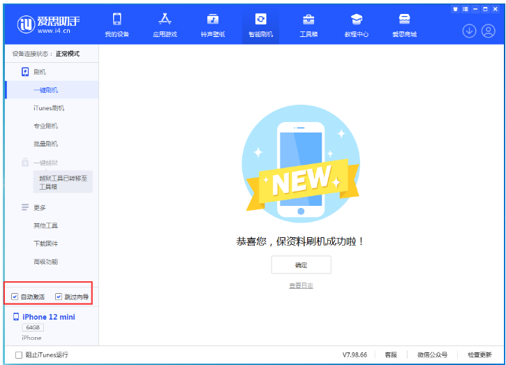 隆林苹果手机维修分享iOS 17.2 RC版升级_iOS 17.2 RC版一键刷机教程 