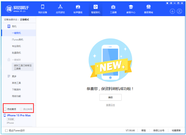 隆林苹果手机维修分享iOS 17.1.2 正式版升级_iOS 17.1.2 正式版一键刷机教程 