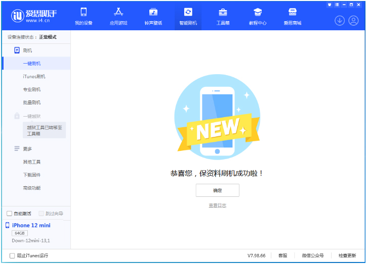 隆林苹果手机维修分享iOS 17测试版升级_iOS 17测试版一键刷机教程 