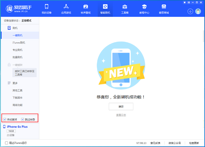 隆林苹果手机维修分享iOS 15.7.5 正式版升级_iOS 15.7.5 正式版一键刷机教程 