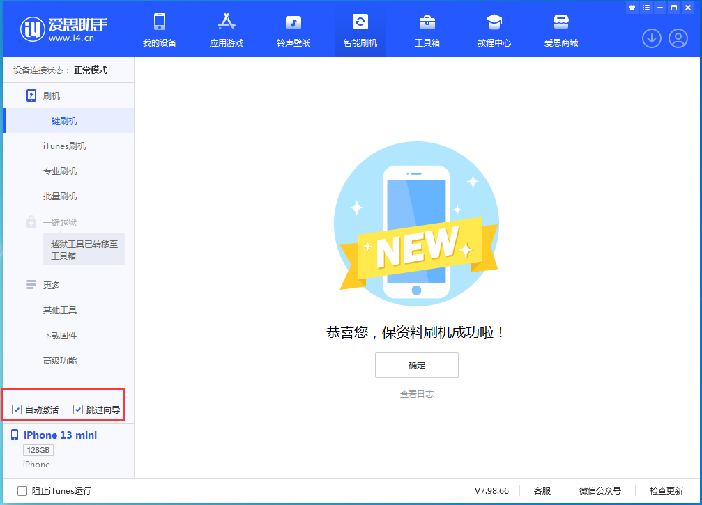 隆林苹果手机维修分享iOS 16.0.2 正式版升级_iOS 16.0.2 正式版一键刷机教程 