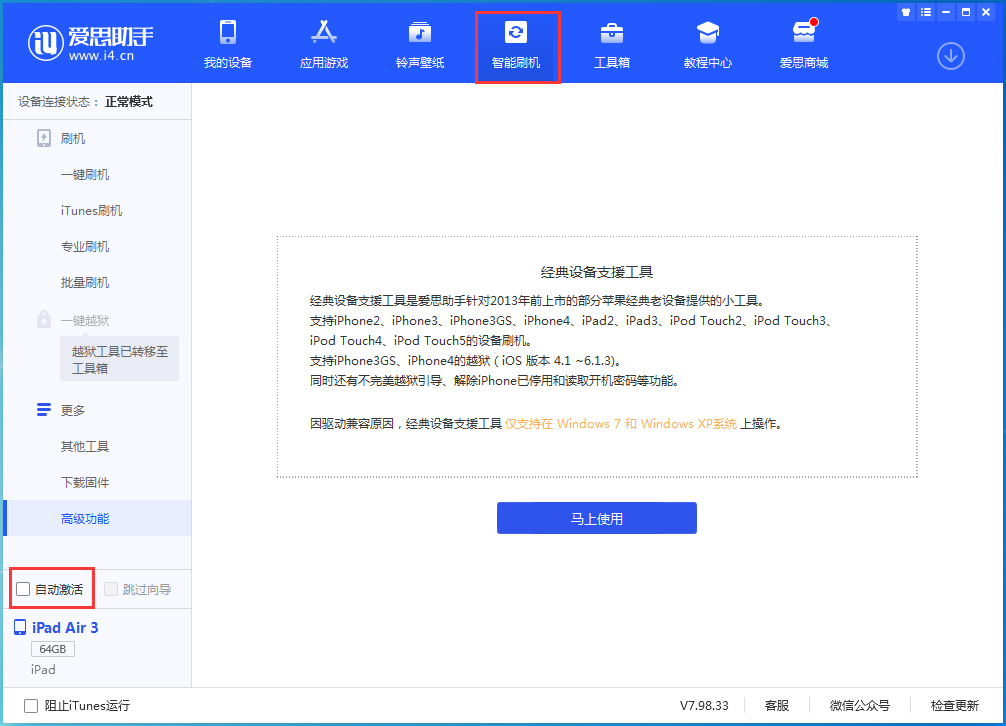 隆林苹果手机维修分享iOS 15.2 测试版升级_iOS 15.2 测试版一键刷机教程 