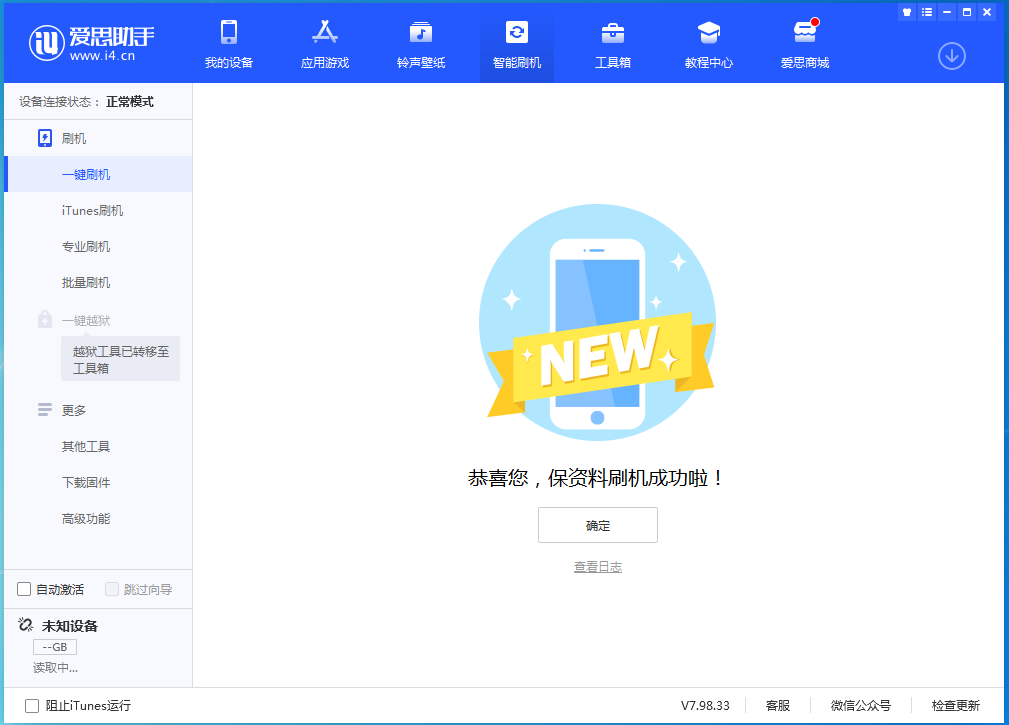 隆林苹果手机维修分享iOS 15.0.2 正式版升级_iOS 15.0.2 正式版一键刷机教程 