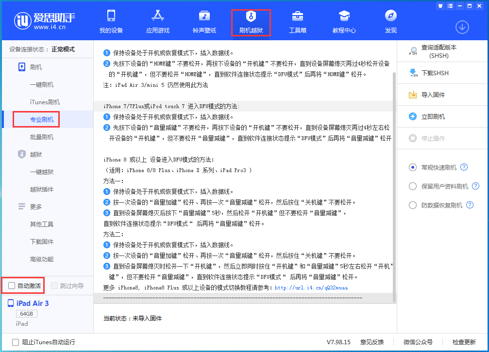 隆林苹果手机维修分享iOS 14.5 测试版_iOS 14.5 测试版一键刷机教程 