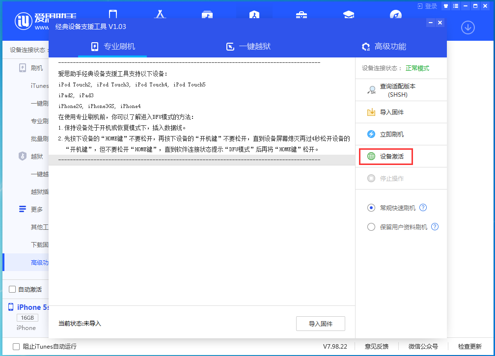 隆林苹果手机维修分享iOS 12.4.9正式版_iOS 12.4.9 正式版一键刷机教程 