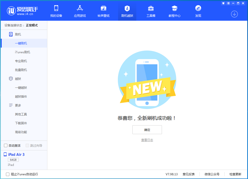 隆林苹果手机维修分享iOS 14.1正式版_iOS 14.1正式版一键刷机教程 