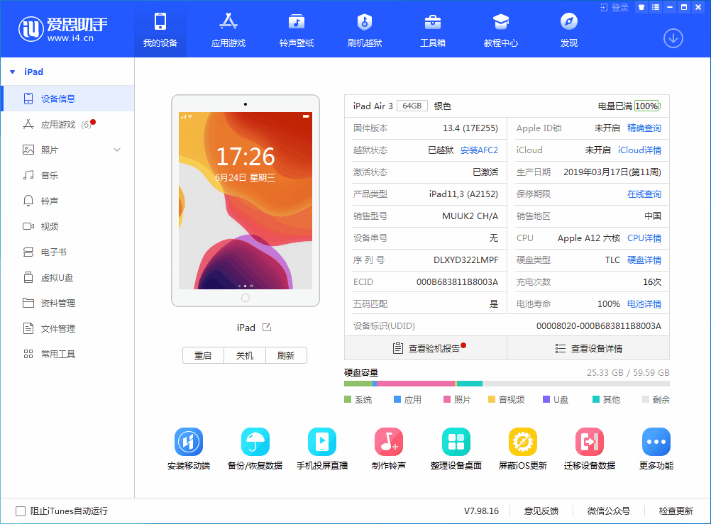 隆林苹果手机维修分享iOS 14 测试版_iOS 14 测试版一键刷机教程 